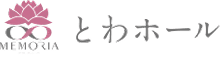とわホール